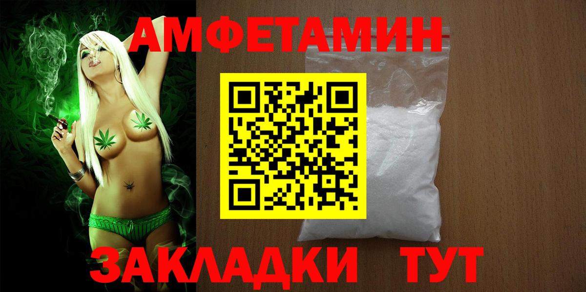 Амфетамин VHQ Белая Калитва