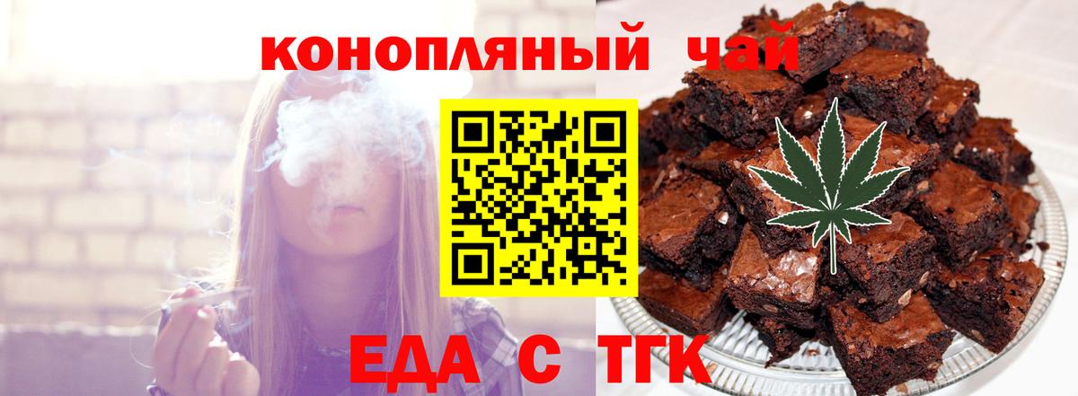 Белая Калитва  Cannafood марихуана  Вход с VPN 