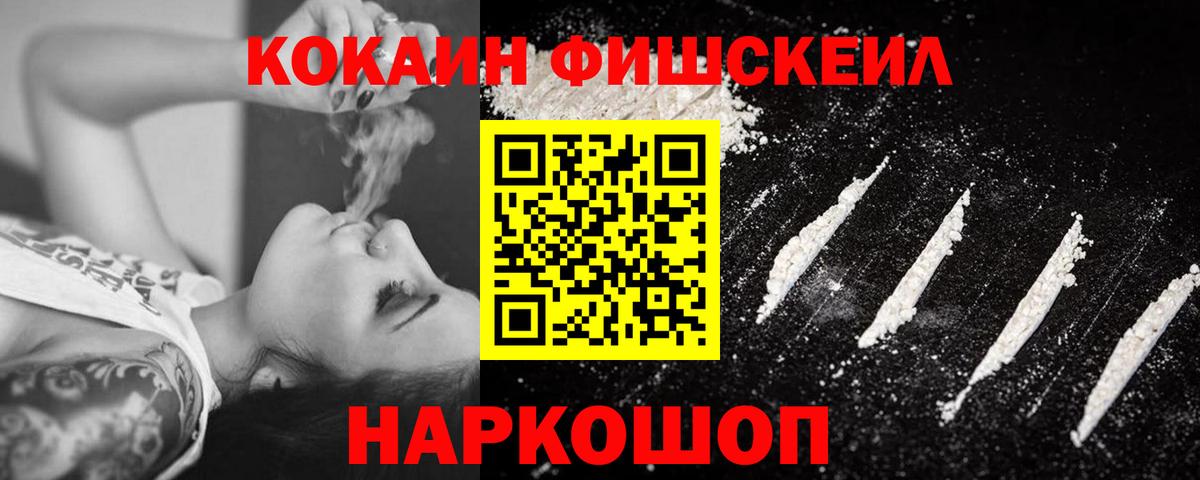 Cocaine  Cocaine 99%  закладка  КОКАИН 99%  Белая Калитва  Вход с VPN 