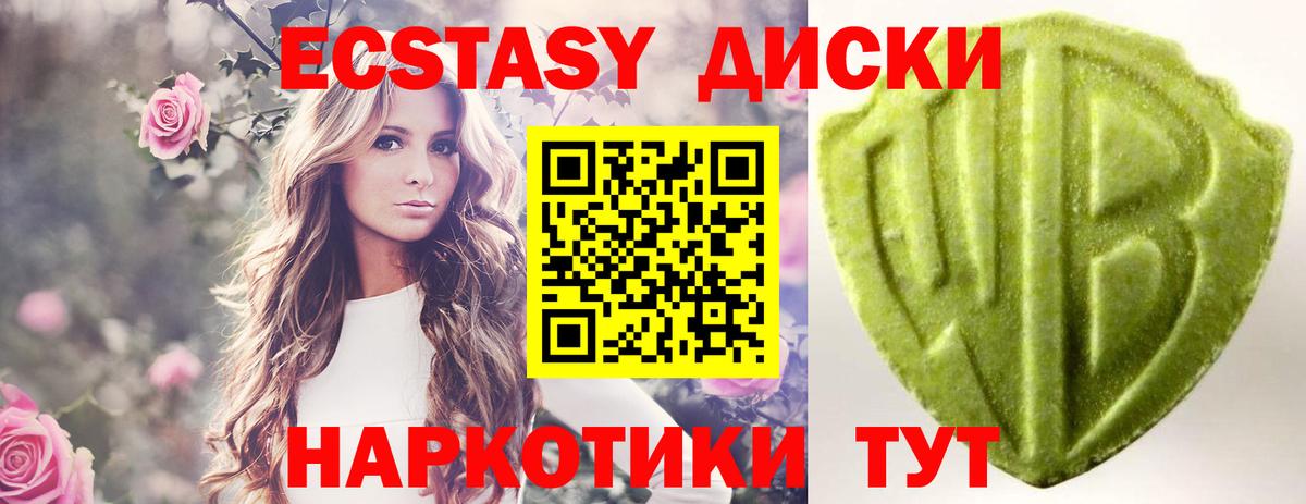 ЭКСТАЗИ диски  ЭКСТАЗИ  Вход с VPN  Белая Калитва  mega ссылка  ЭКСТАЗИ диски 