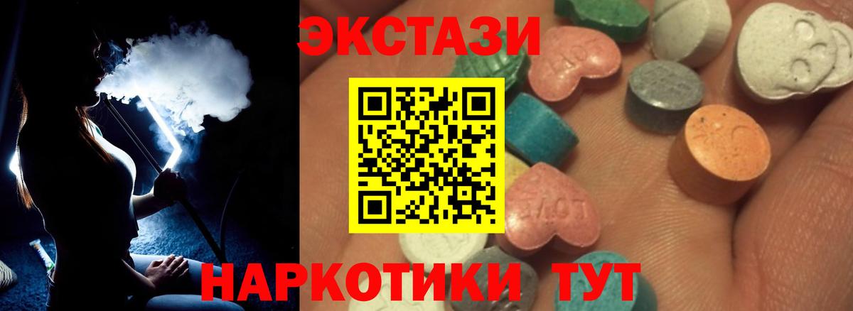 Экстази 280мг Белая Калитва