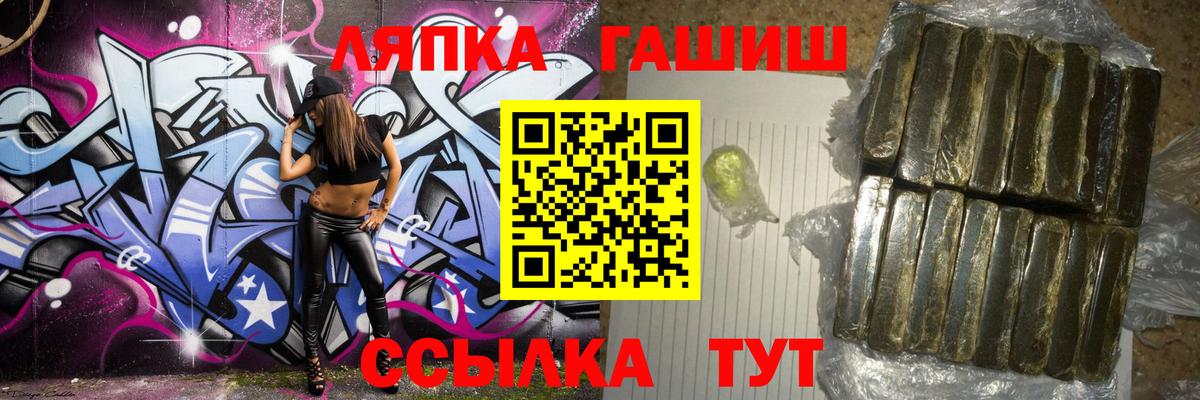 ГАШИШ хэш  Вход с VPN  ГАШИШ  Белая Калитва  Гашиш AMNESIA HAZE 