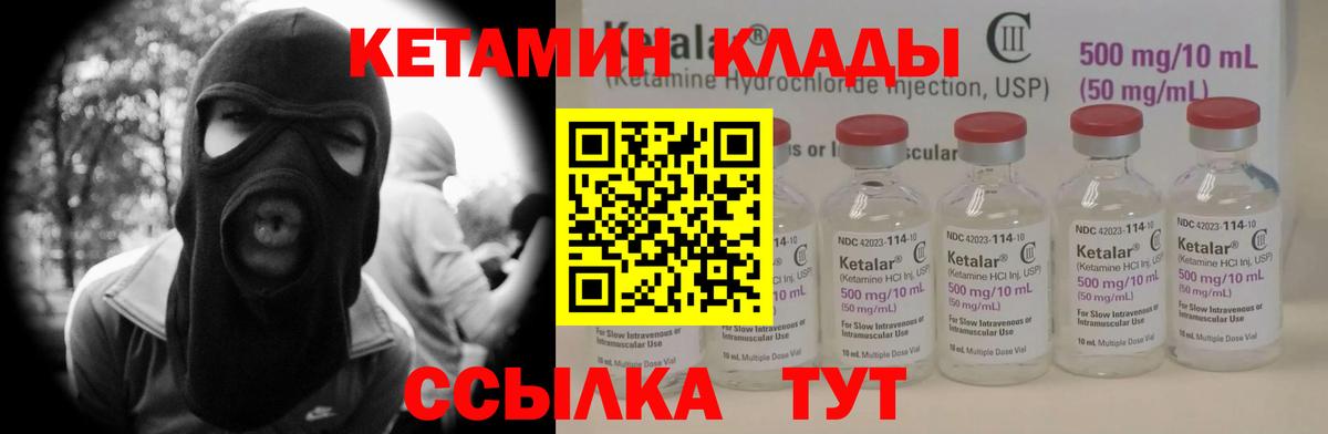 Белая Калитва  КЕТАМИН ketamine  КЕТАМИН ketamine  Вход с VPN 