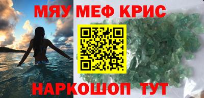 кристаллы Славянск-на-Кубани