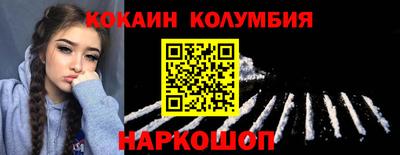 MESCALINE Сланцы