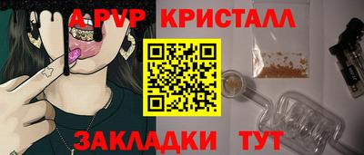 кристаллы Славянск-на-Кубани