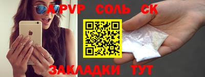 кристаллы Славянск-на-Кубани
