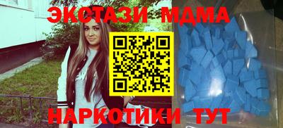 кристаллы Славянск-на-Кубани