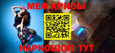 MESCALINE Сланцы
