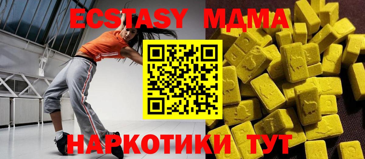 МДМА молли  Вход с VPN  МДМА  МДМА crystal  Белая Калитва 