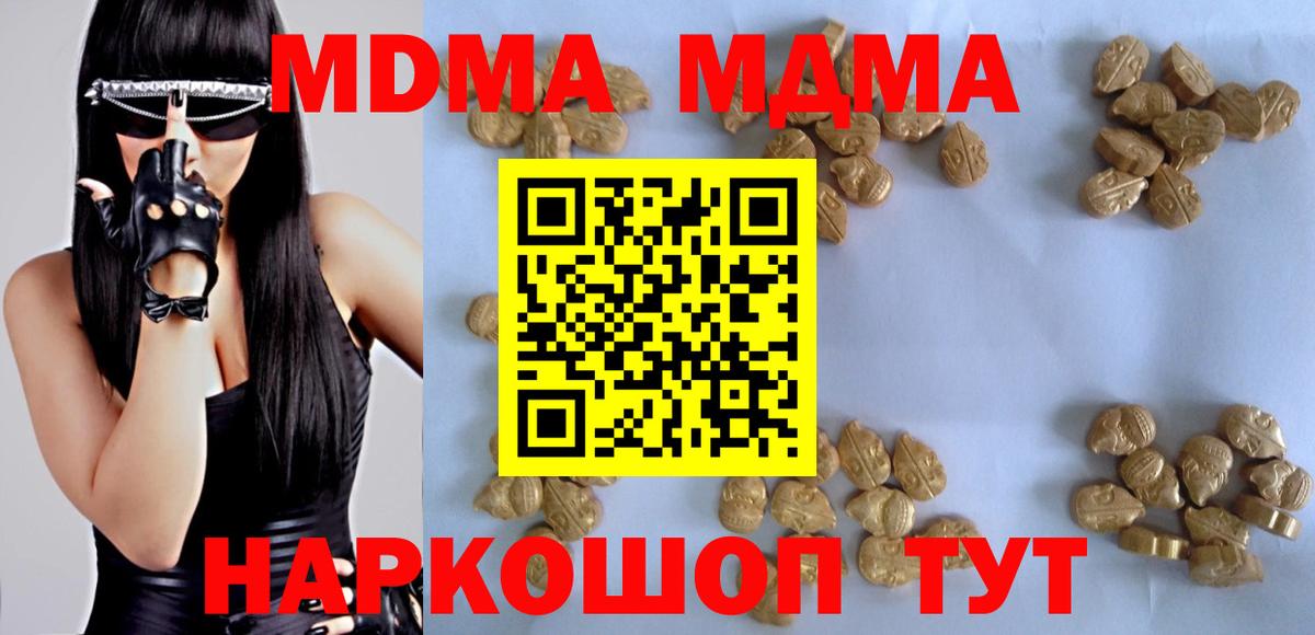 MDMA crystal Белая Калитва