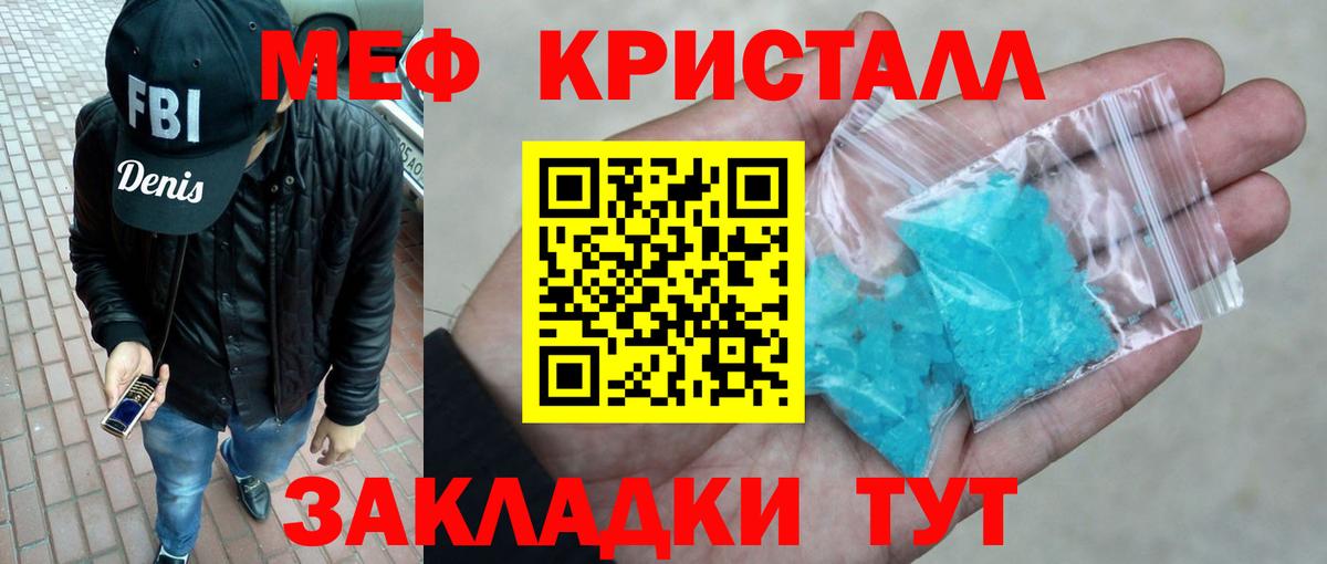МЯУ-МЯУ mephedrone  Вход с VPN  Меф  МЕФ  МЕФ VHQ  Белая Калитва 