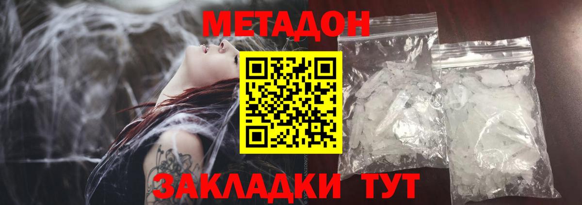 Белая Калитва  Метадон methadone  Вход с VPN 