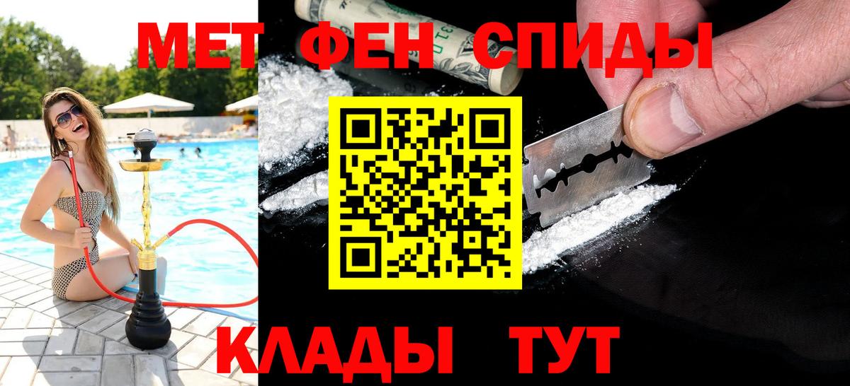 Белая Калитва  Метамфетамин витя  Вход с VPN  Метамфетамин витя 