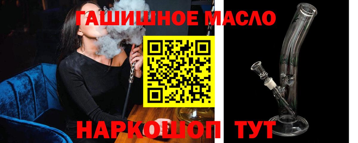 Дистиллят ТГК жижа  Вход с VPN  что такое   Дистиллят ТГК вейп с тгк  Белая Калитва 